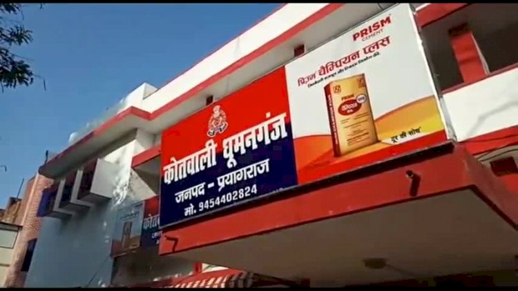 धूमनगंज में छेड़खानी की शिकायत करने पर फायरिंग, तीन नामजद