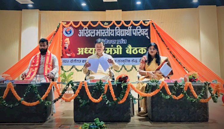 अभाविप ने आयोजित किया छात्र-संवाद कार्यक्रम