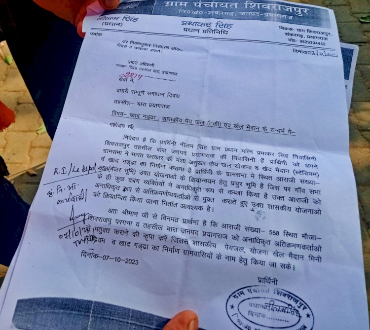 अनधिकृत रूप से दबंगों ने किया शिवराजपुर गांव की जमीन पर कब्जा