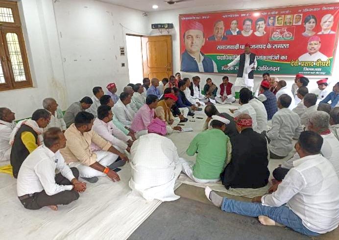 सपा की बैठक में लोकसभा चुनाव जीतने की बनी रणनीति अमृत काल संवाददाता