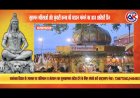 हर हर महादेव से गूंजा शिवालय श्रावण मास आखिरी सोमवार मंदिरों में उमड़ा श्रद्धालुओं का जन सैलाब