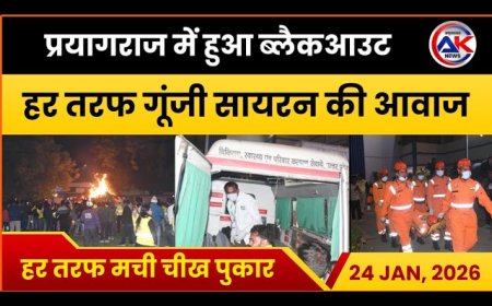 प्रयागराज में हुआ ब्लैकआउट हर तरफ मची चिख पुकार
