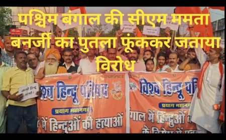 पश्चिम बंगाल की सीएम ममता बनर्जी का पुतला फूंककर जताया विरोध